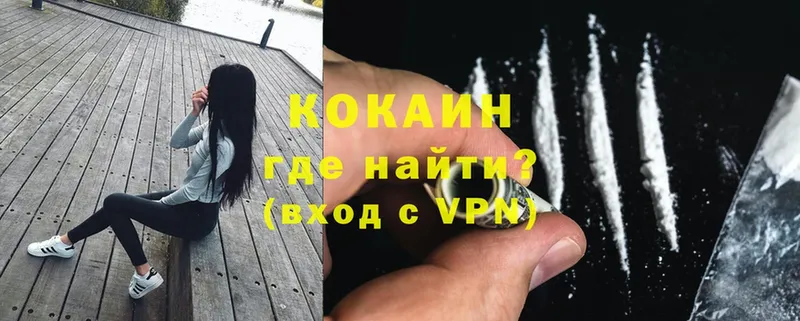 Кокаин VHQ  как найти закладки  Гремячинск 