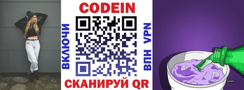цена наркотик  Гремячинск  Codein напиток Lean (лин) 