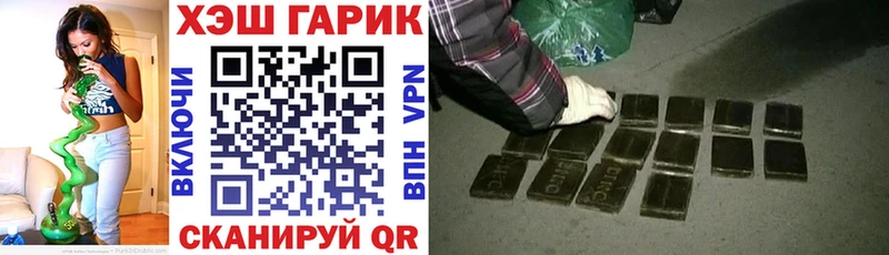 Гашиш убойный Гремячинск
