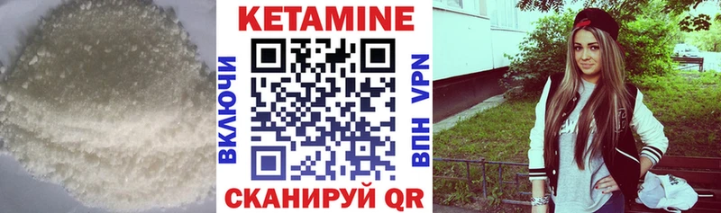 КЕТАМИН ketamine  Гремячинск 