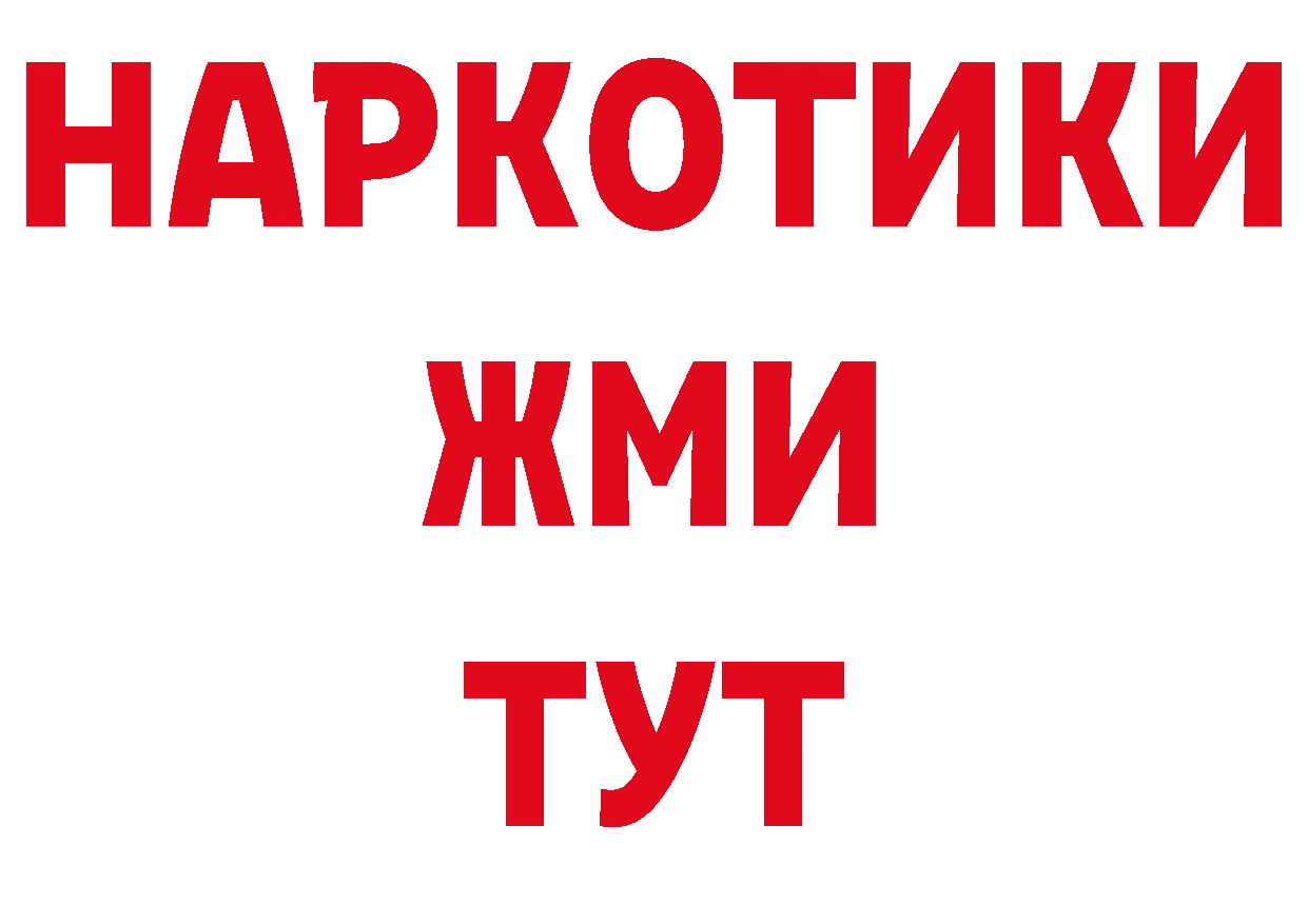 Бутират BDO 33% ССЫЛКА даркнет МЕГА Гремячинск