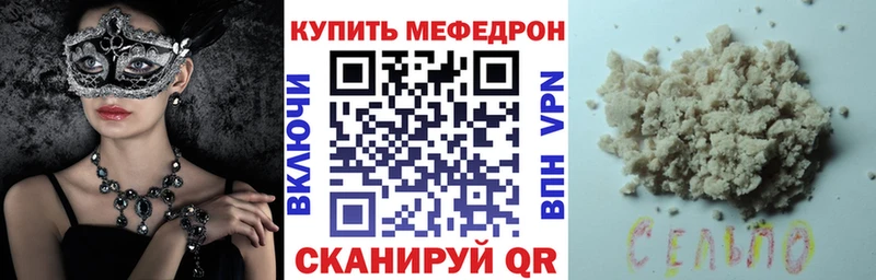 Меф мяу мяу  omg маркетплейс  Гремячинск 
