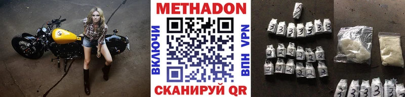МЕТАДОН мёд Гремячинск